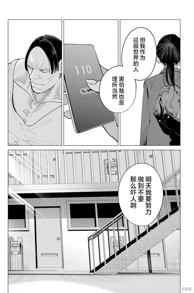 第34话 第21页