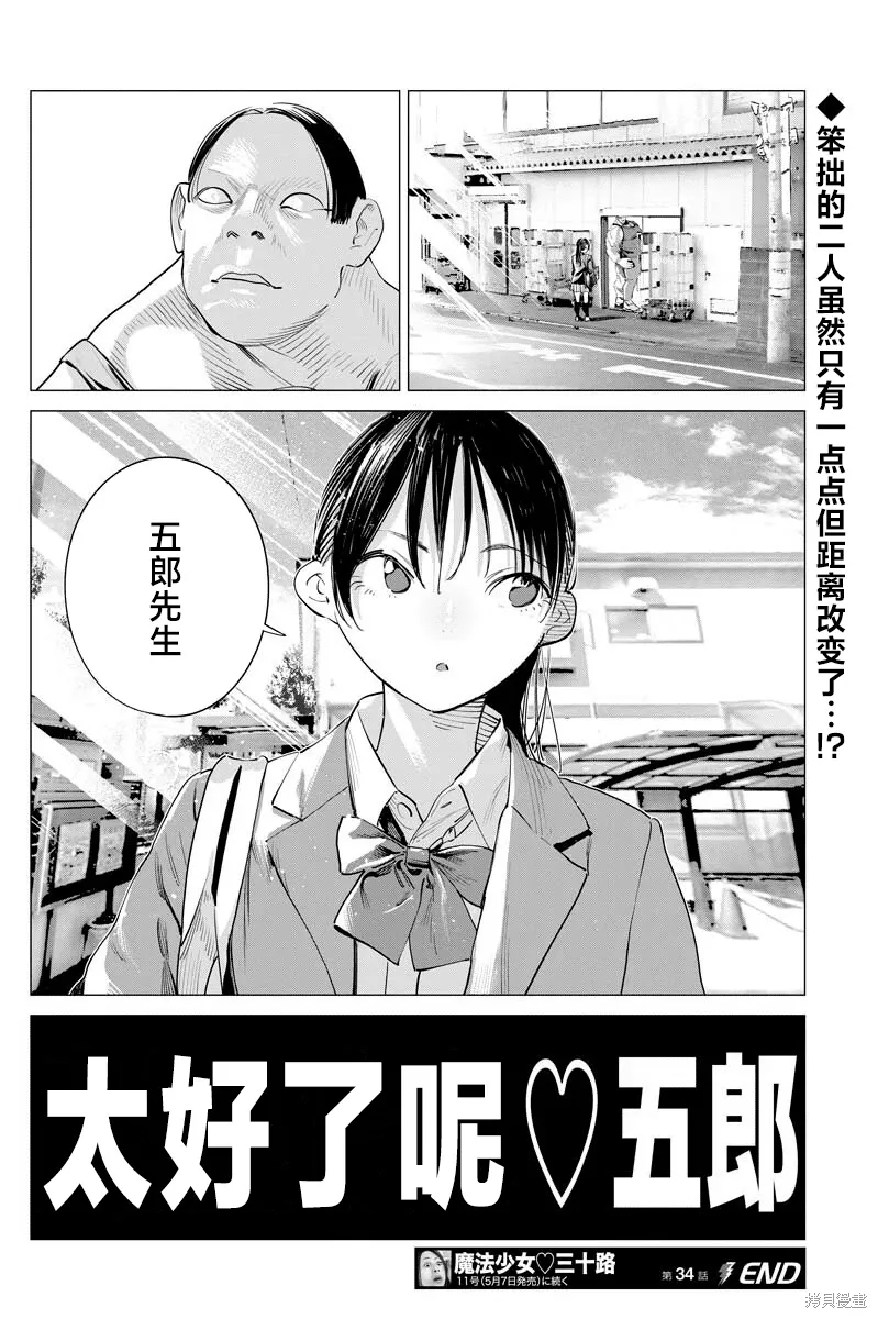 第34话 第23页