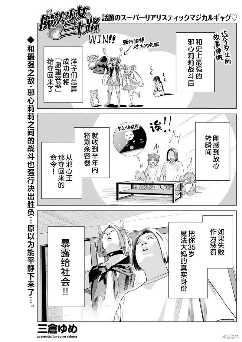 第35话 第1页