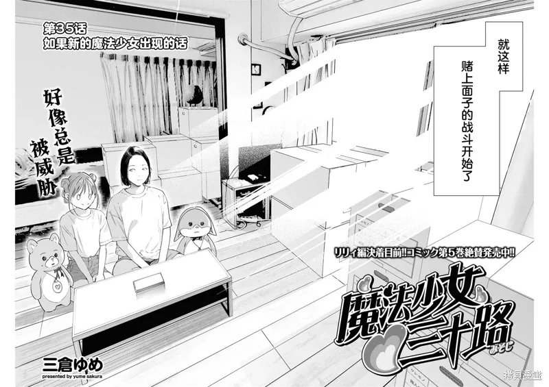 第35话 第2页
