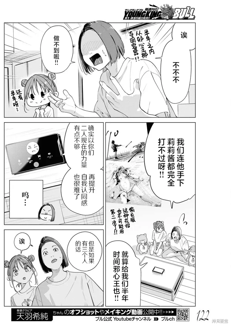 第35话 第3页