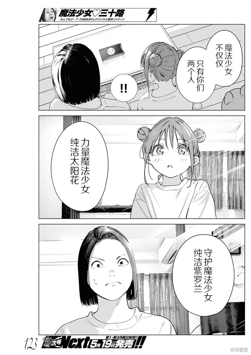 第35话 第4页