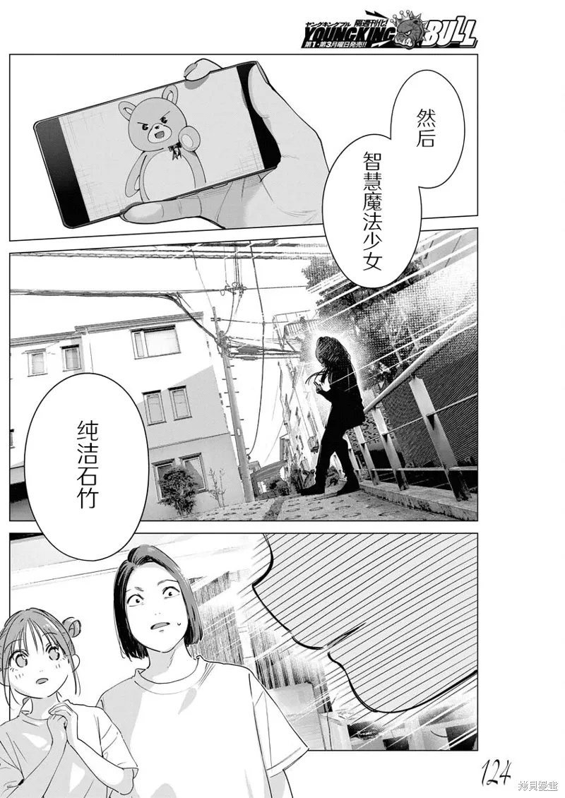 第35话 第5页