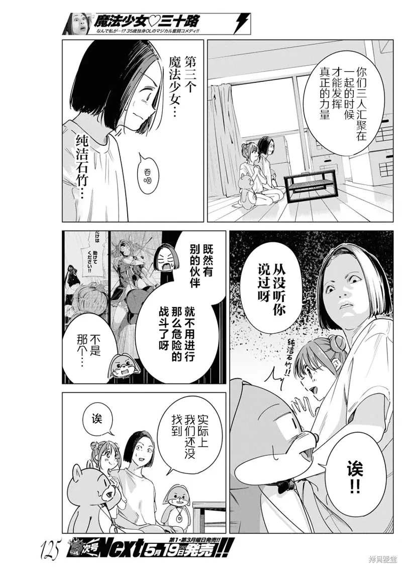 第35话 第6页