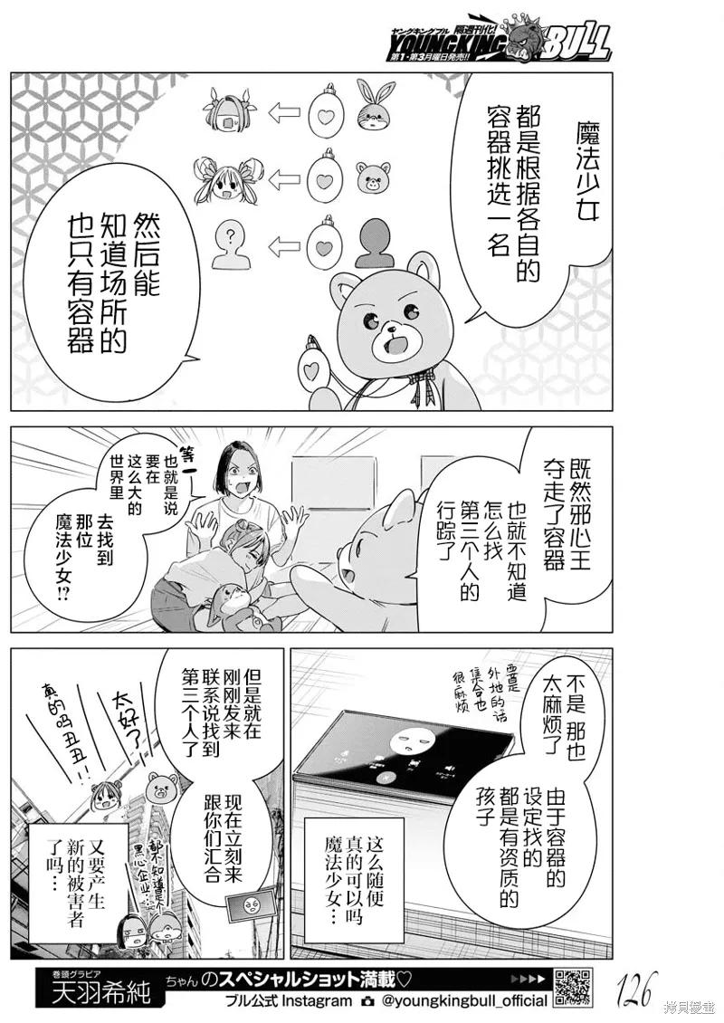 第35话 第7页