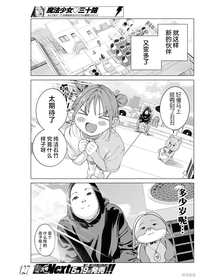 第35话 第8页