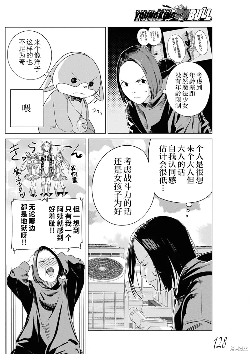 第35话 第9页
