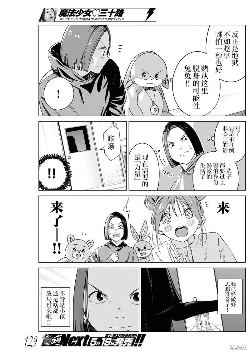 第35话 第10页
