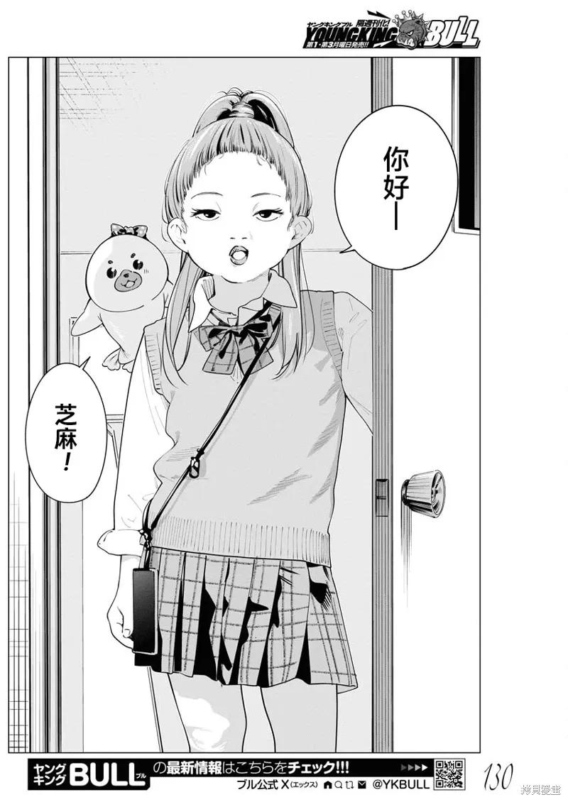第35话 第11页