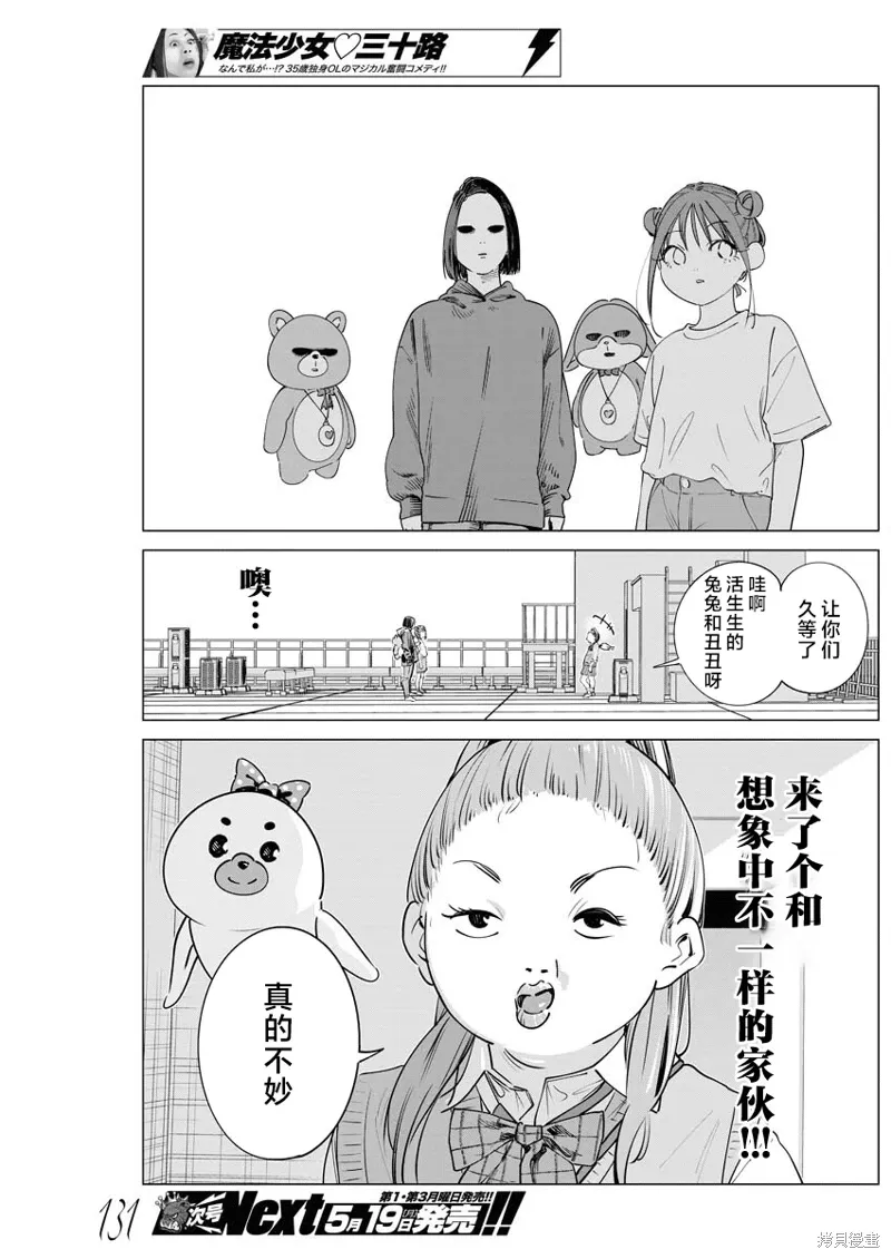 第35话 第12页