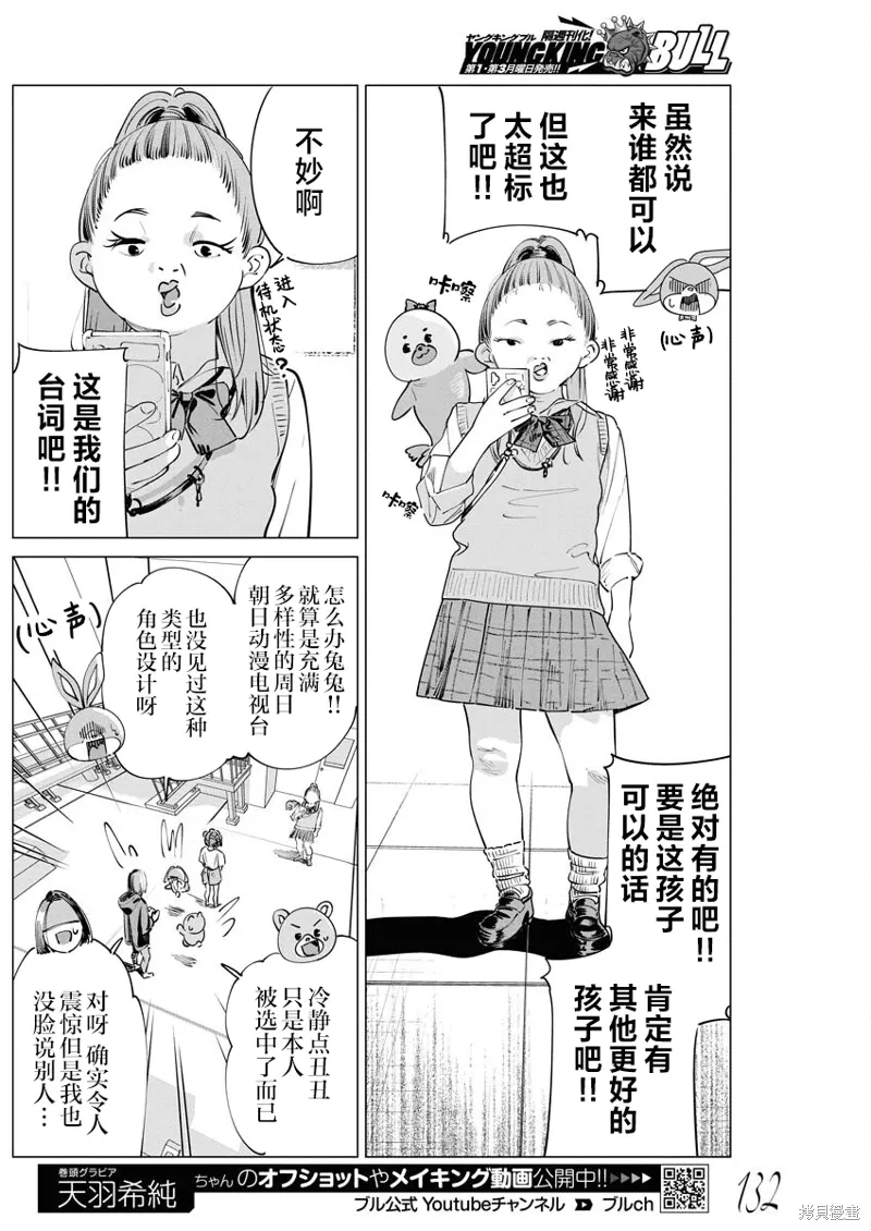 第35话 第13页