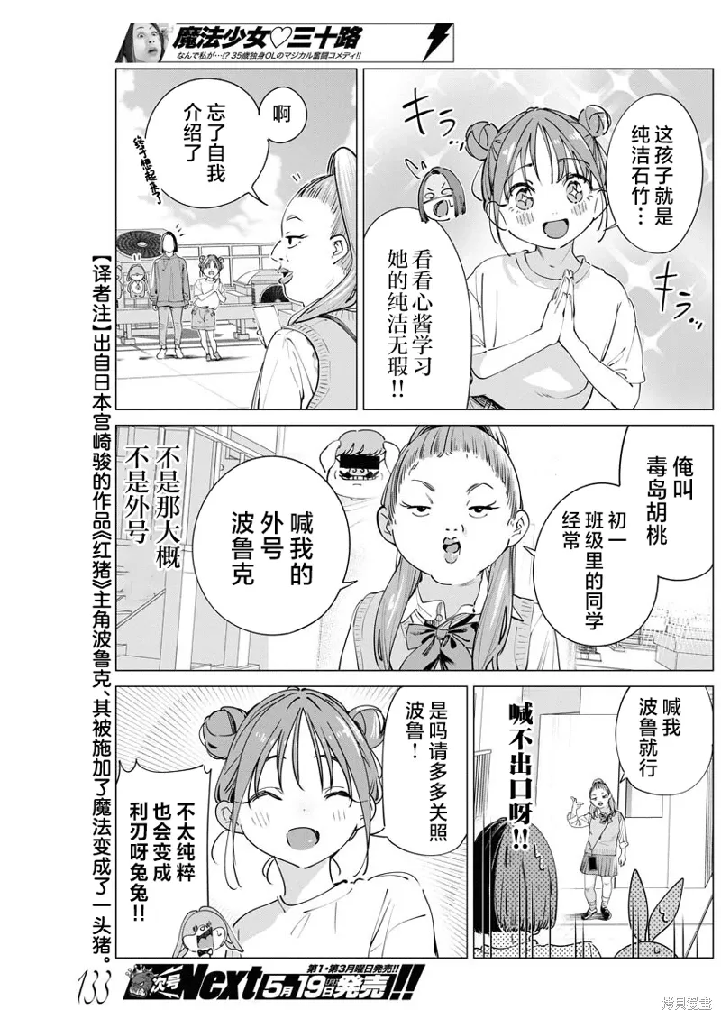 第35话 第14页