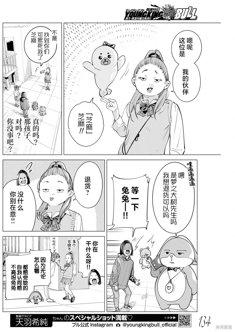 第35话 第15页