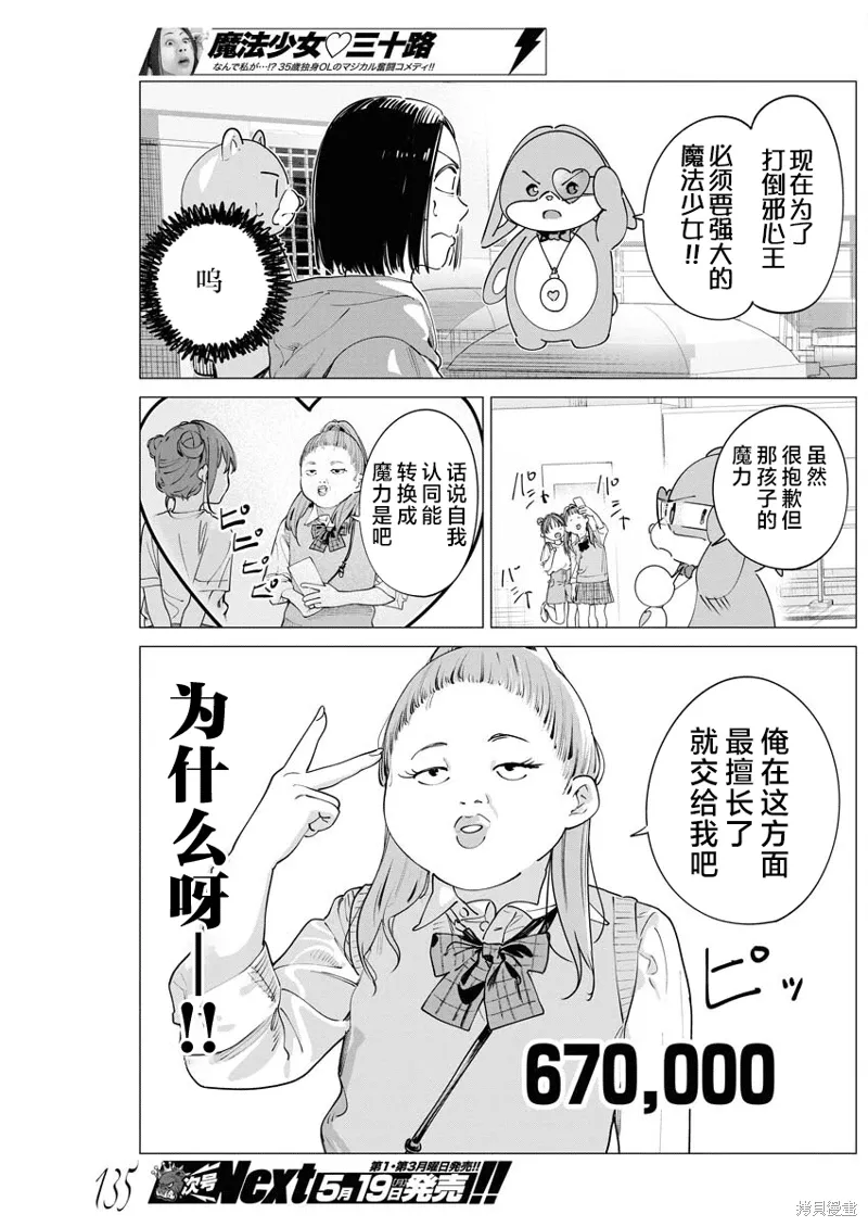 第35话 第16页