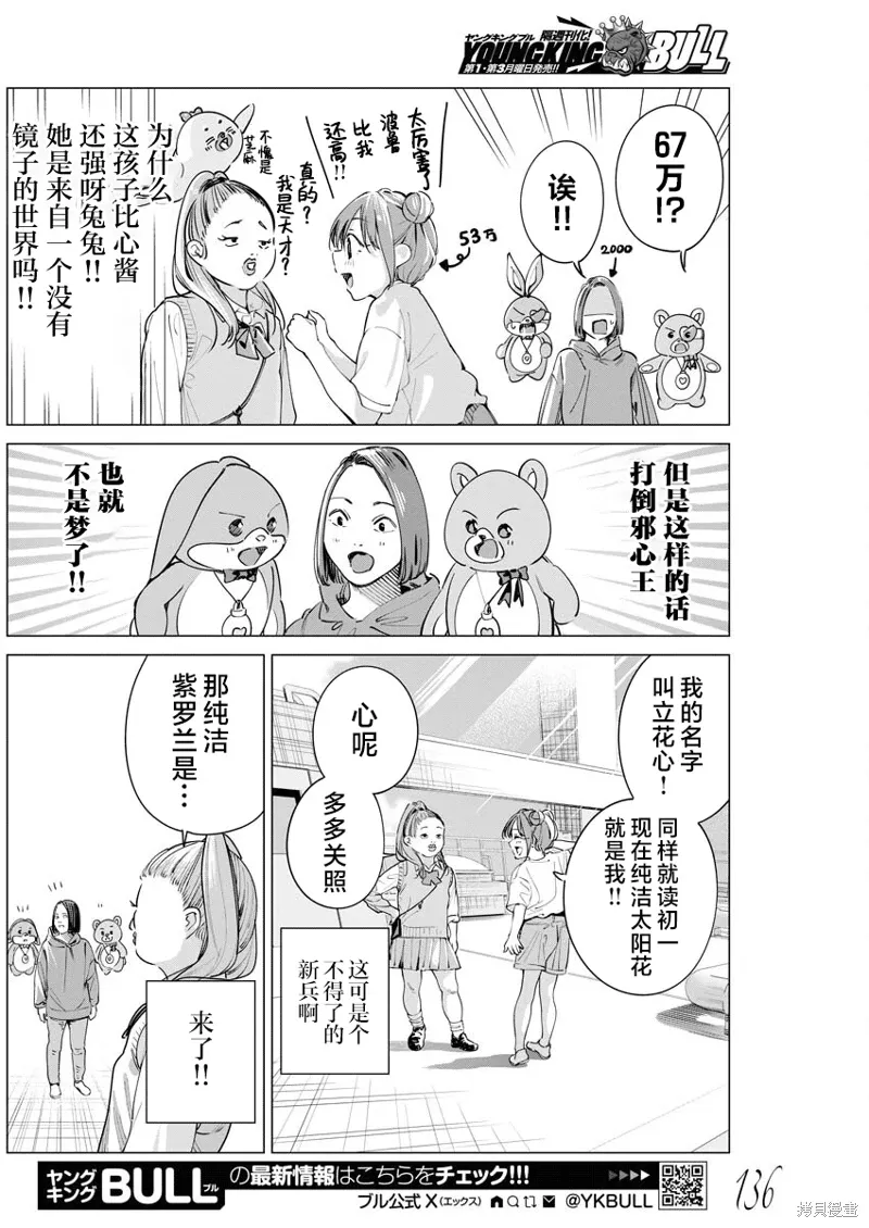 第35话 第17页