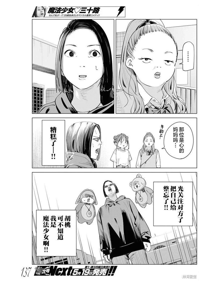第35话 第18页