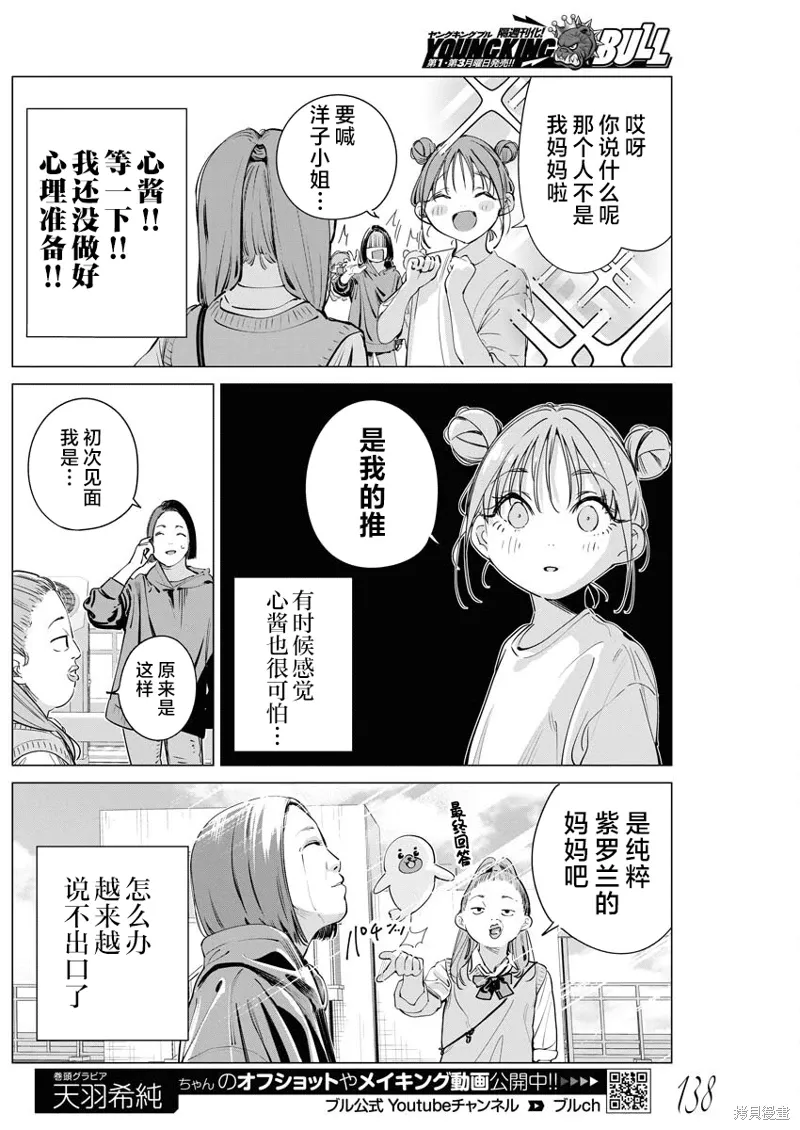 第35话 第19页