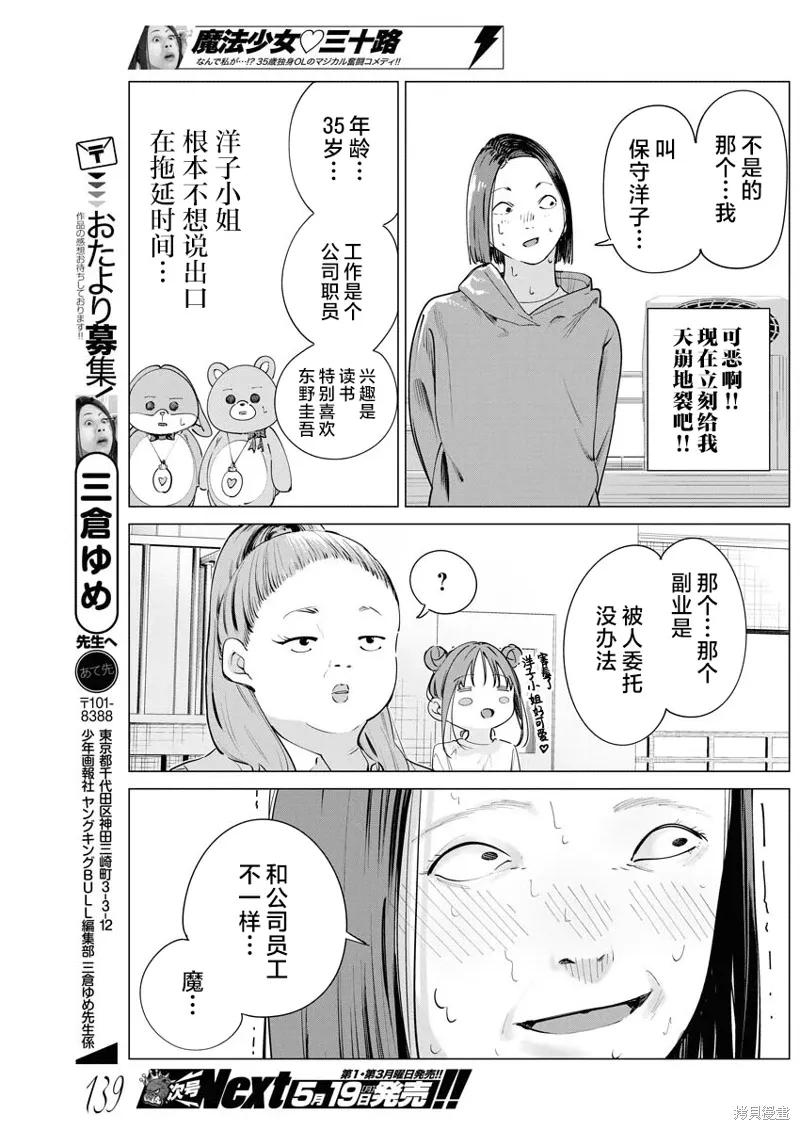 第35话 第20页
