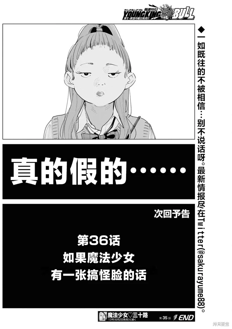 第35话 第22页