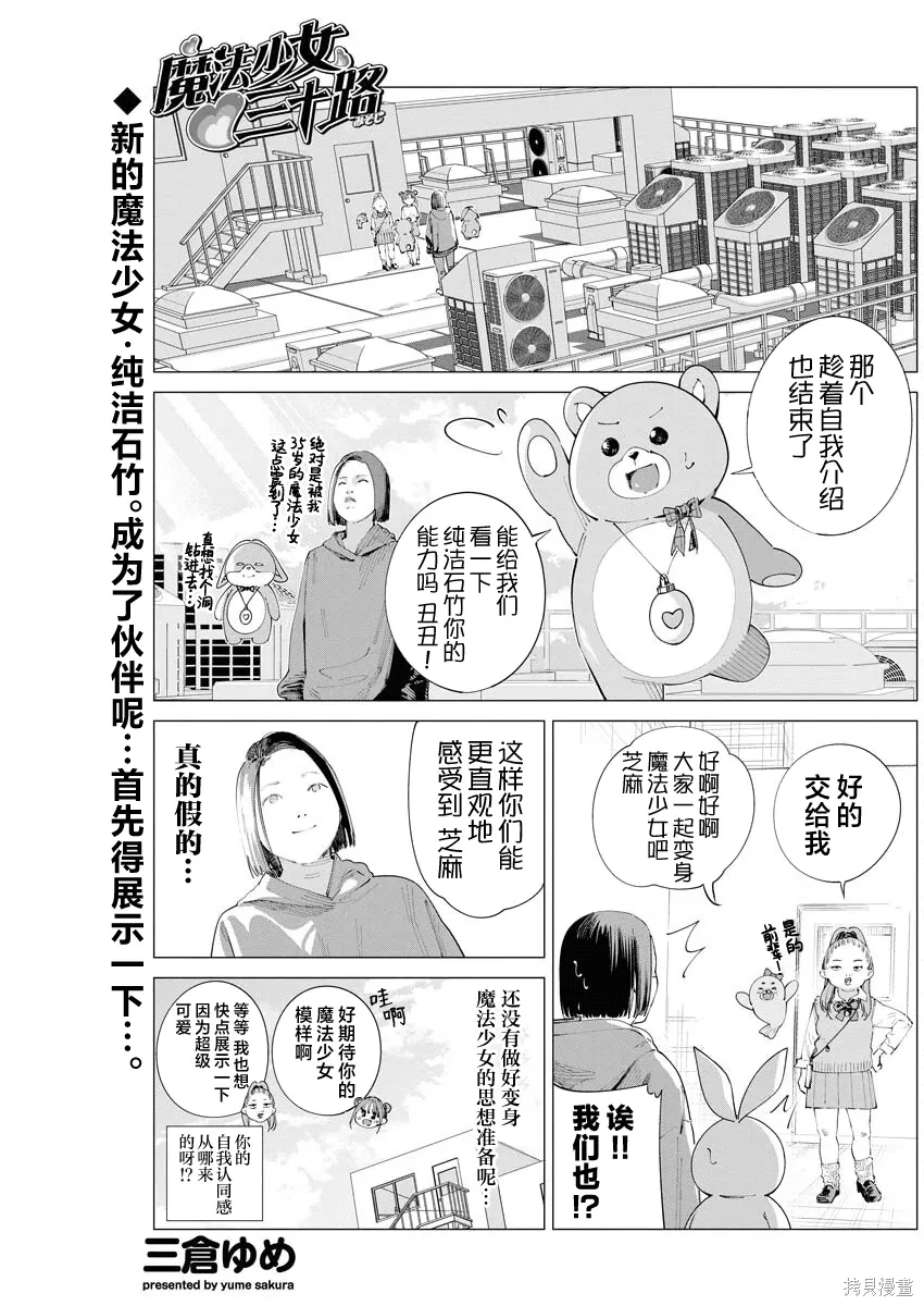 第36话 第1页