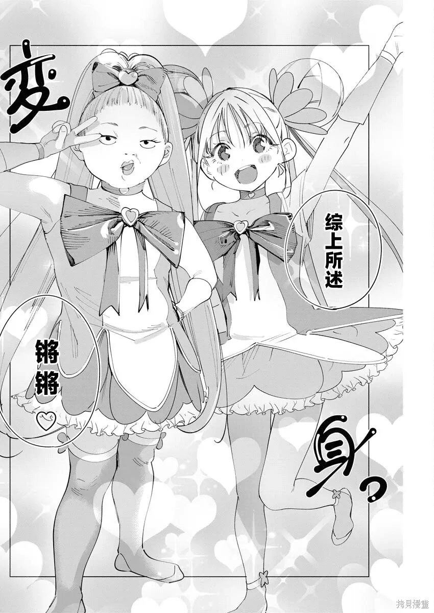 第36话 第2页