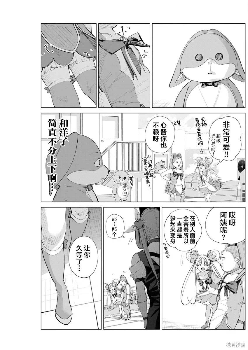 第36话 第3页
