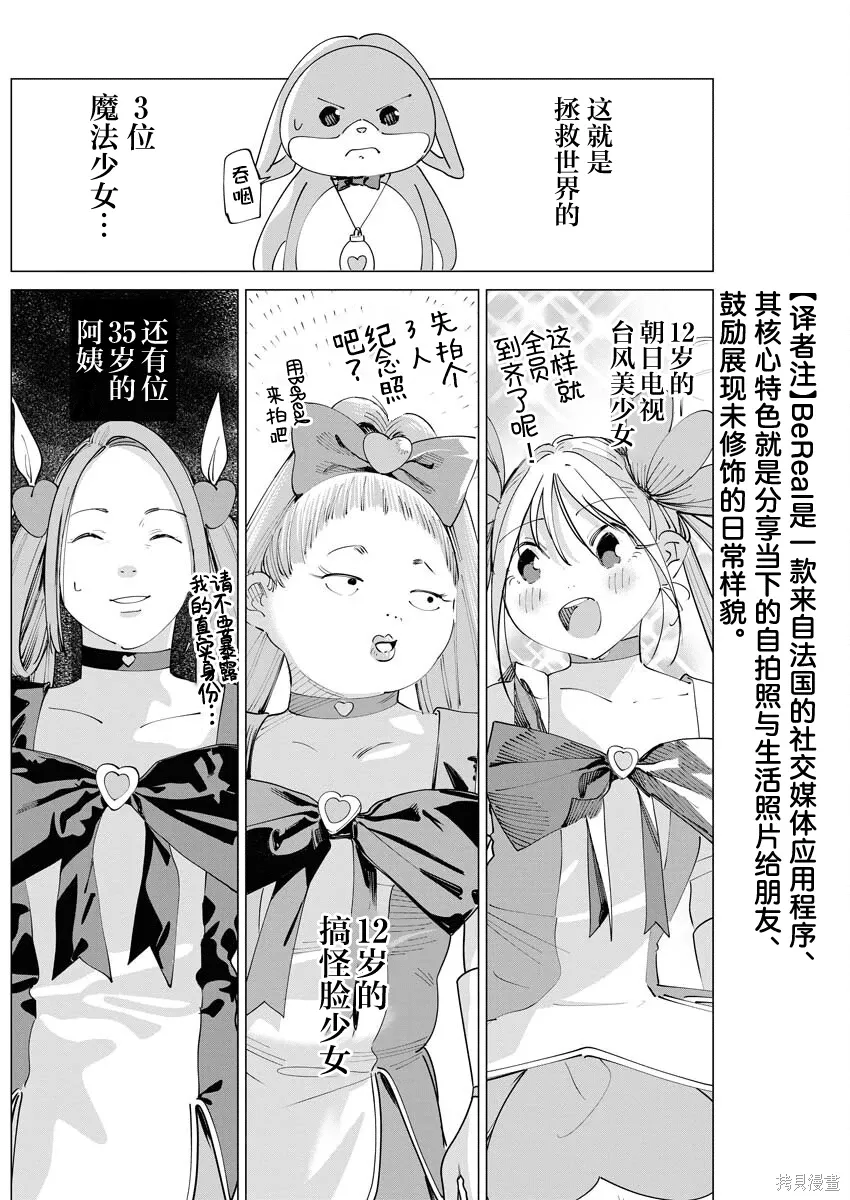 第36话 第5页