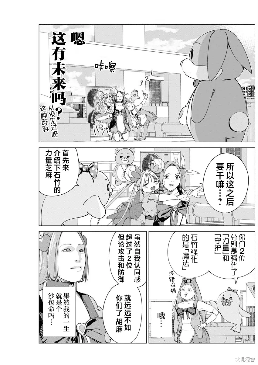 第36话 第6页