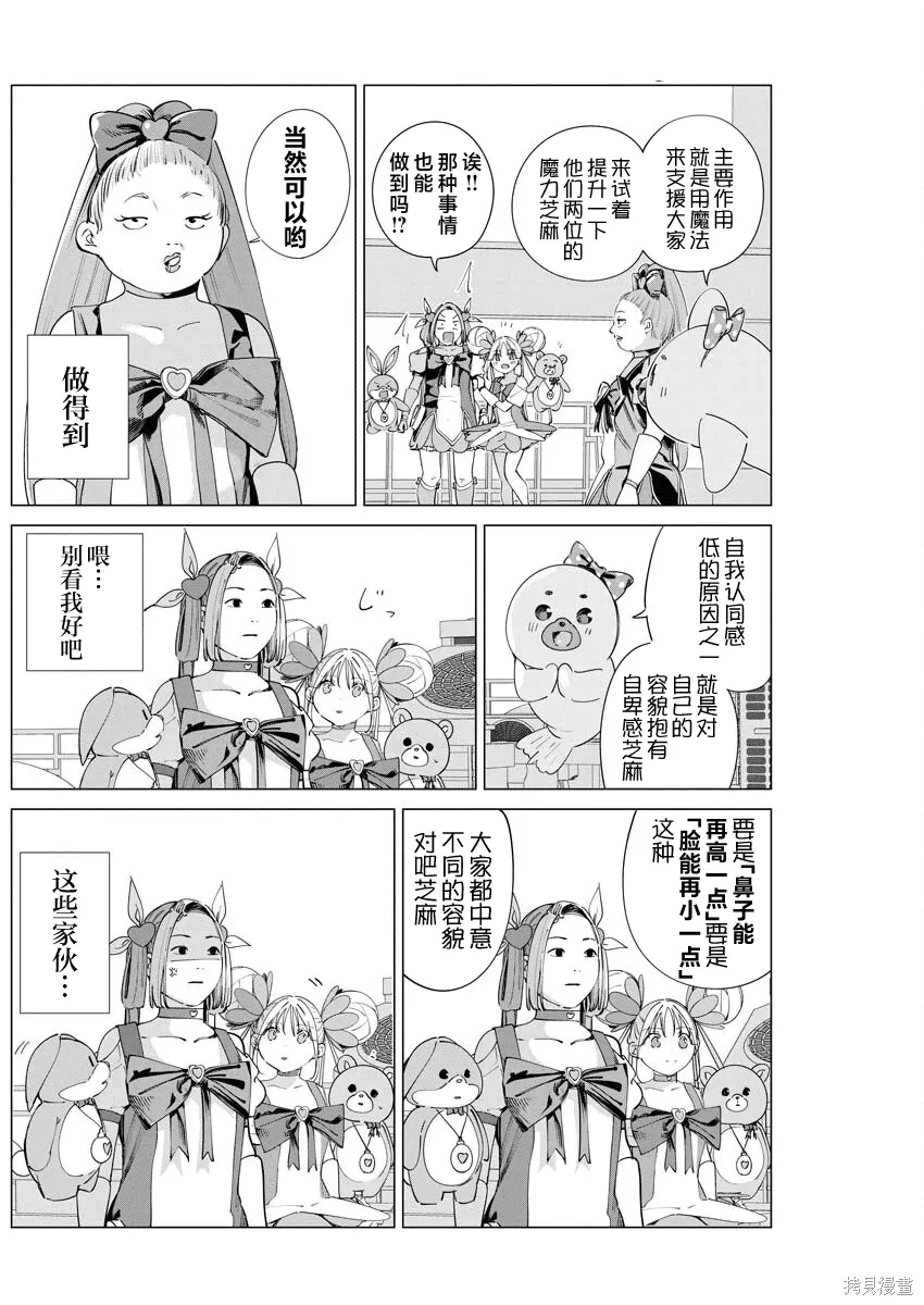 第36话 第7页
