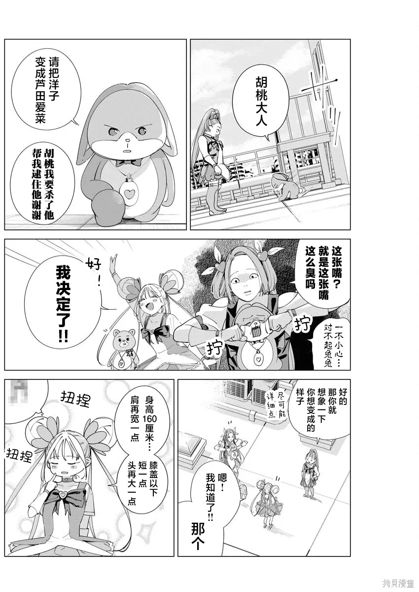 第36话 第9页