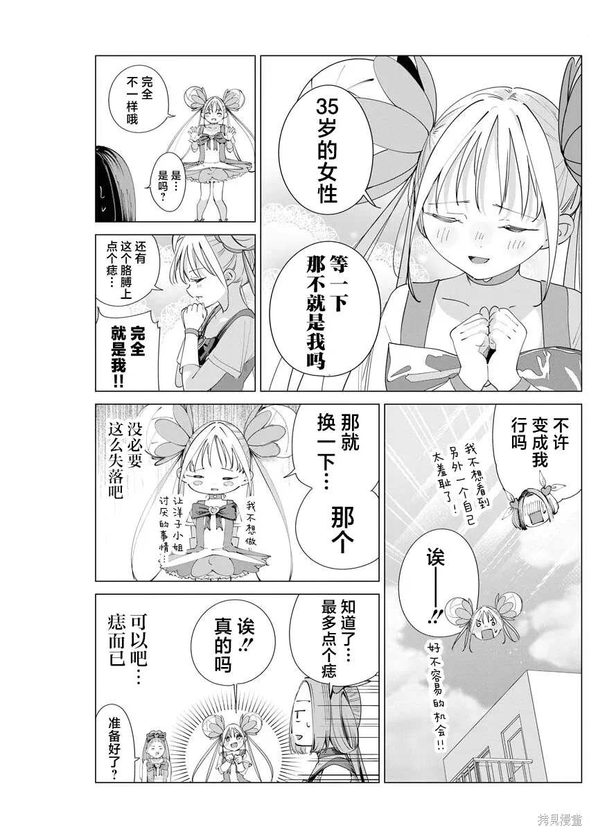 第36话 第10页