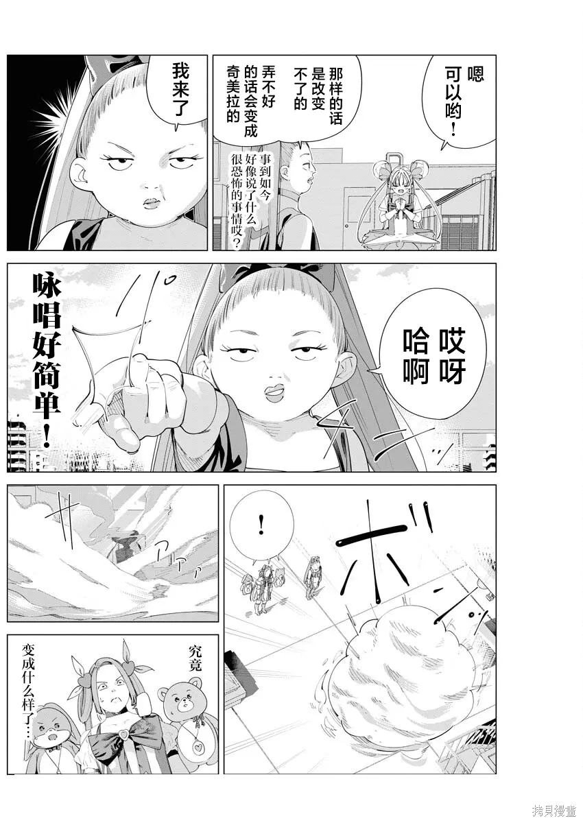 第36话 第11页