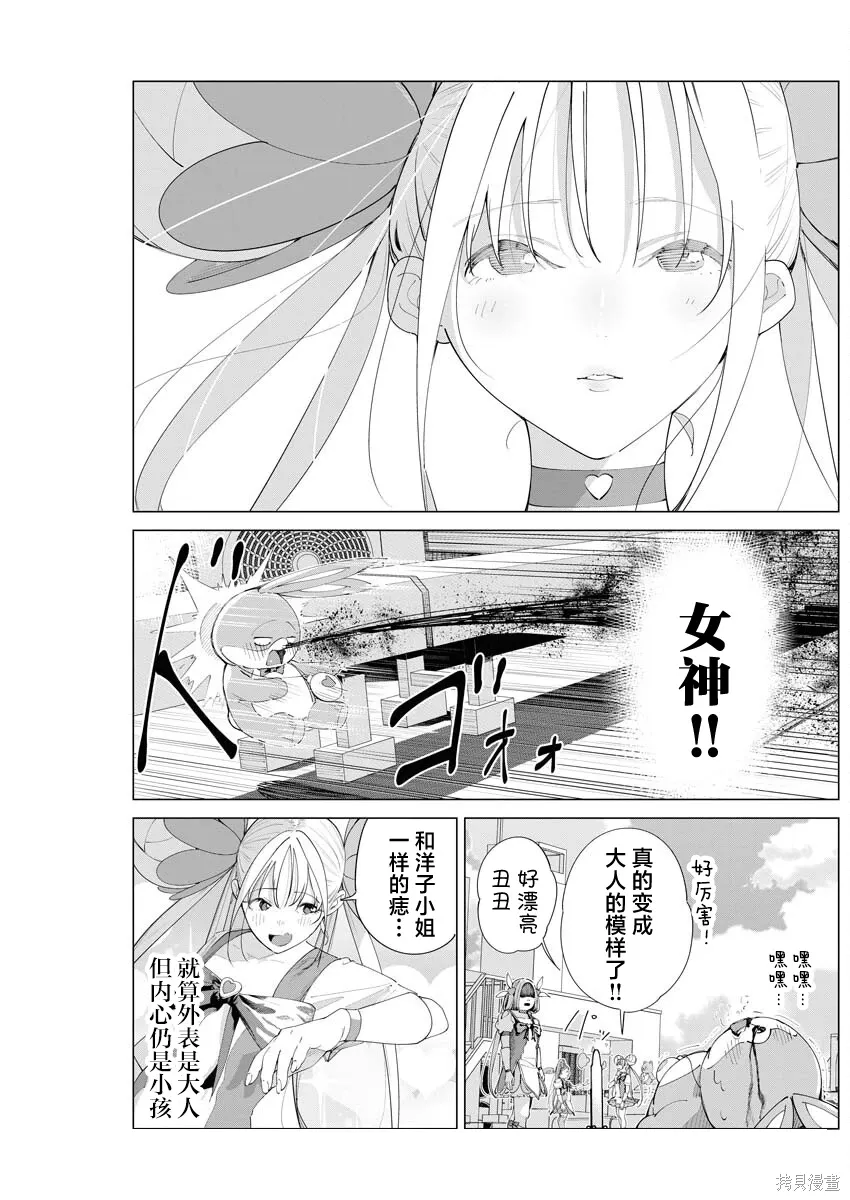 第36话 第14页
