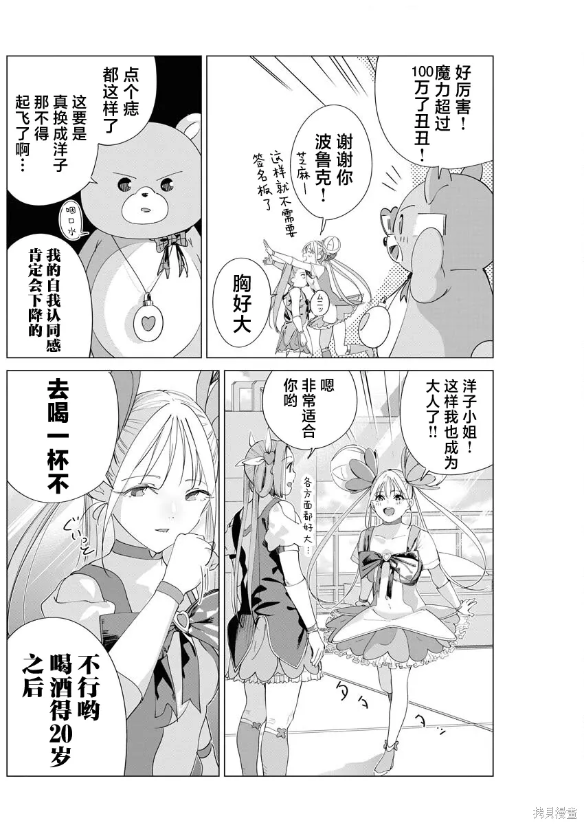 第36话 第15页