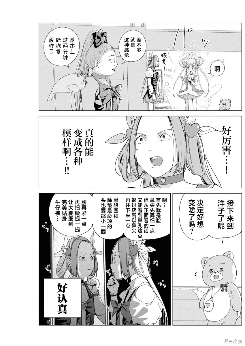 第36话 第16页