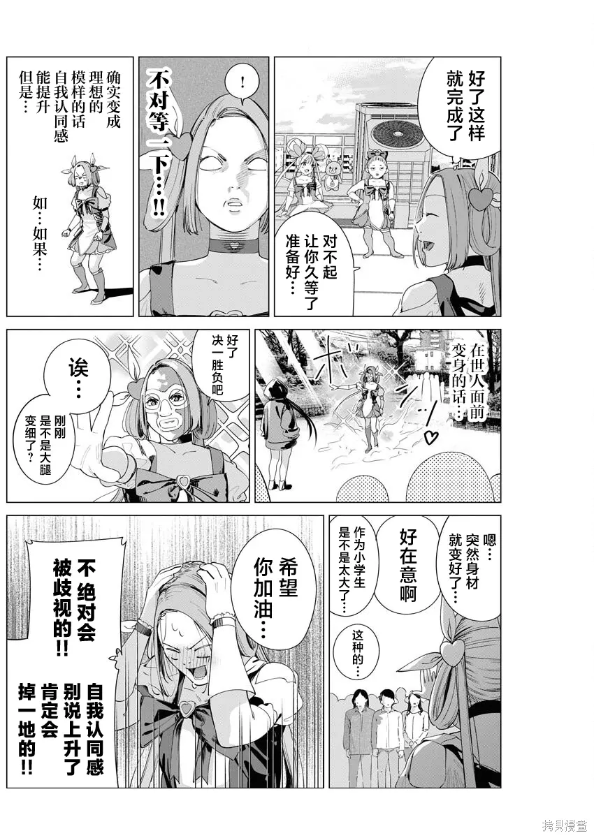 第36话 第17页