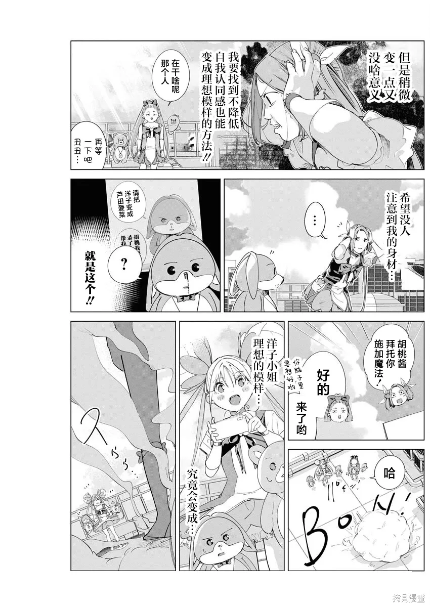 第36话 第18页