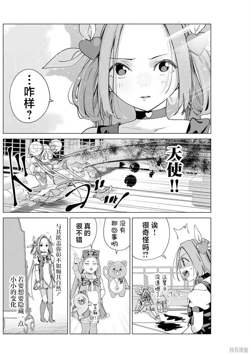 第36话 第20页
