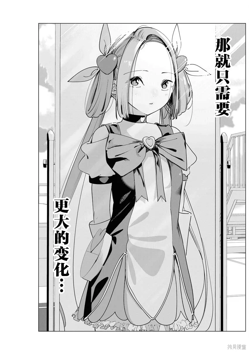 第36话 第21页