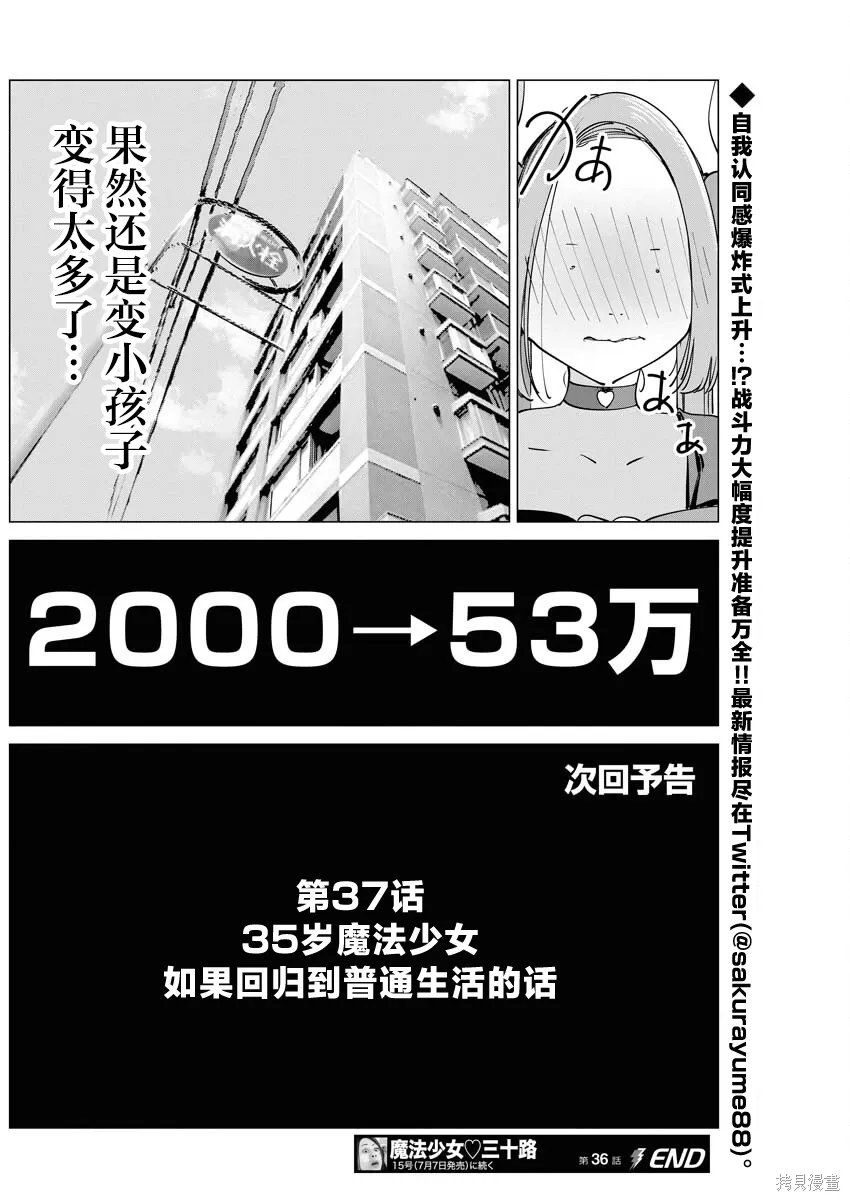 第36话 第22页