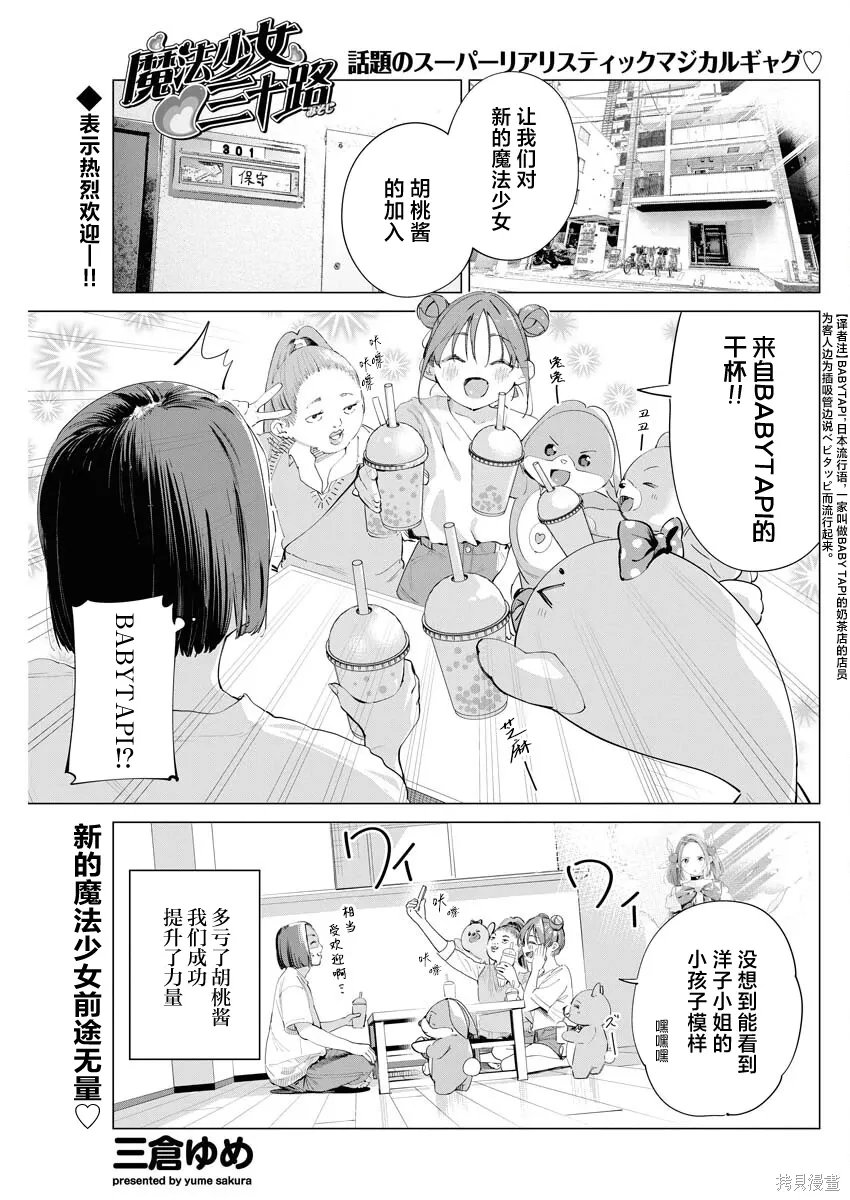 第37话 第1页