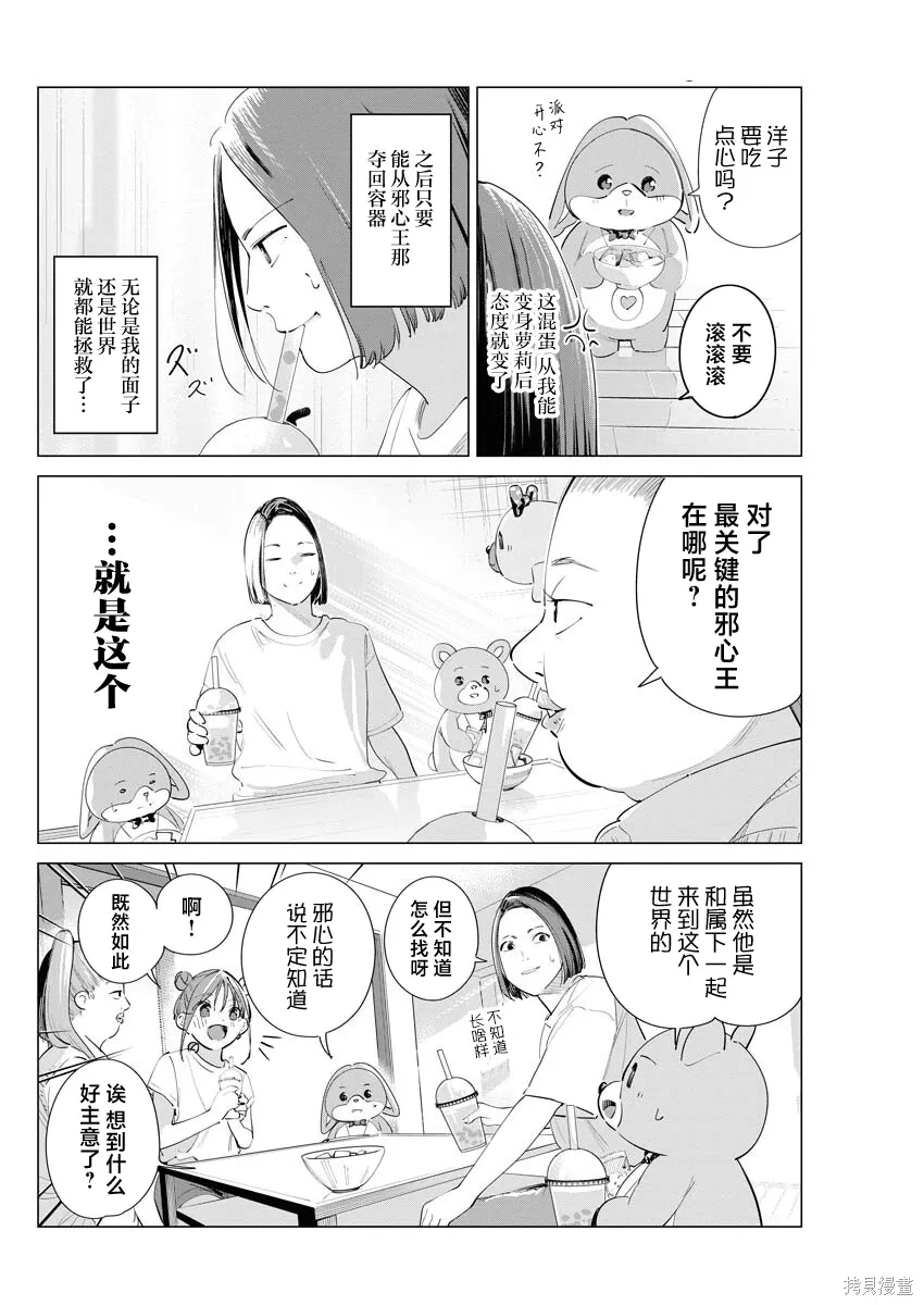 第37话 第2页