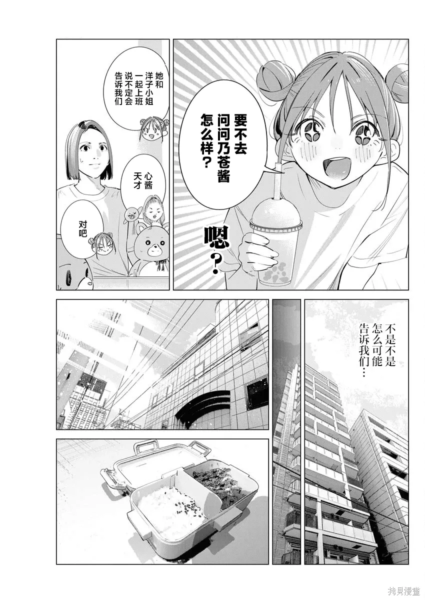 第37话 第3页