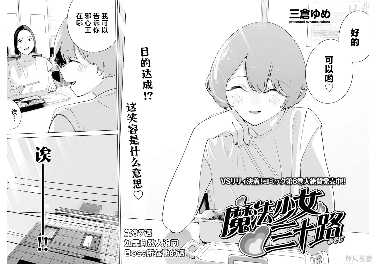 第37话 第4页