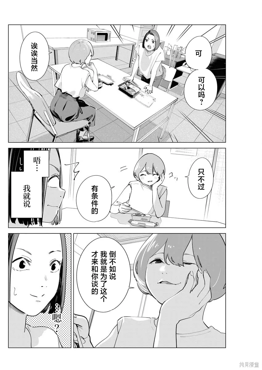 第37话 第5页
