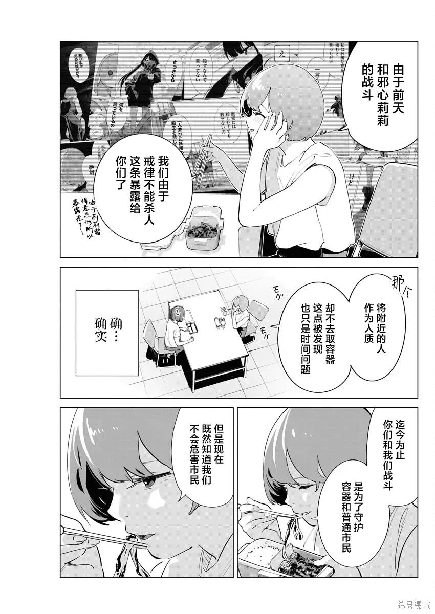 第37话 第6页