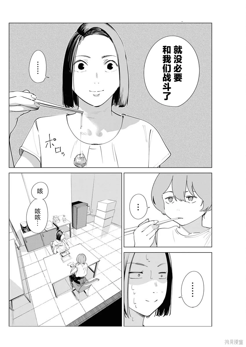 第37话 第7页