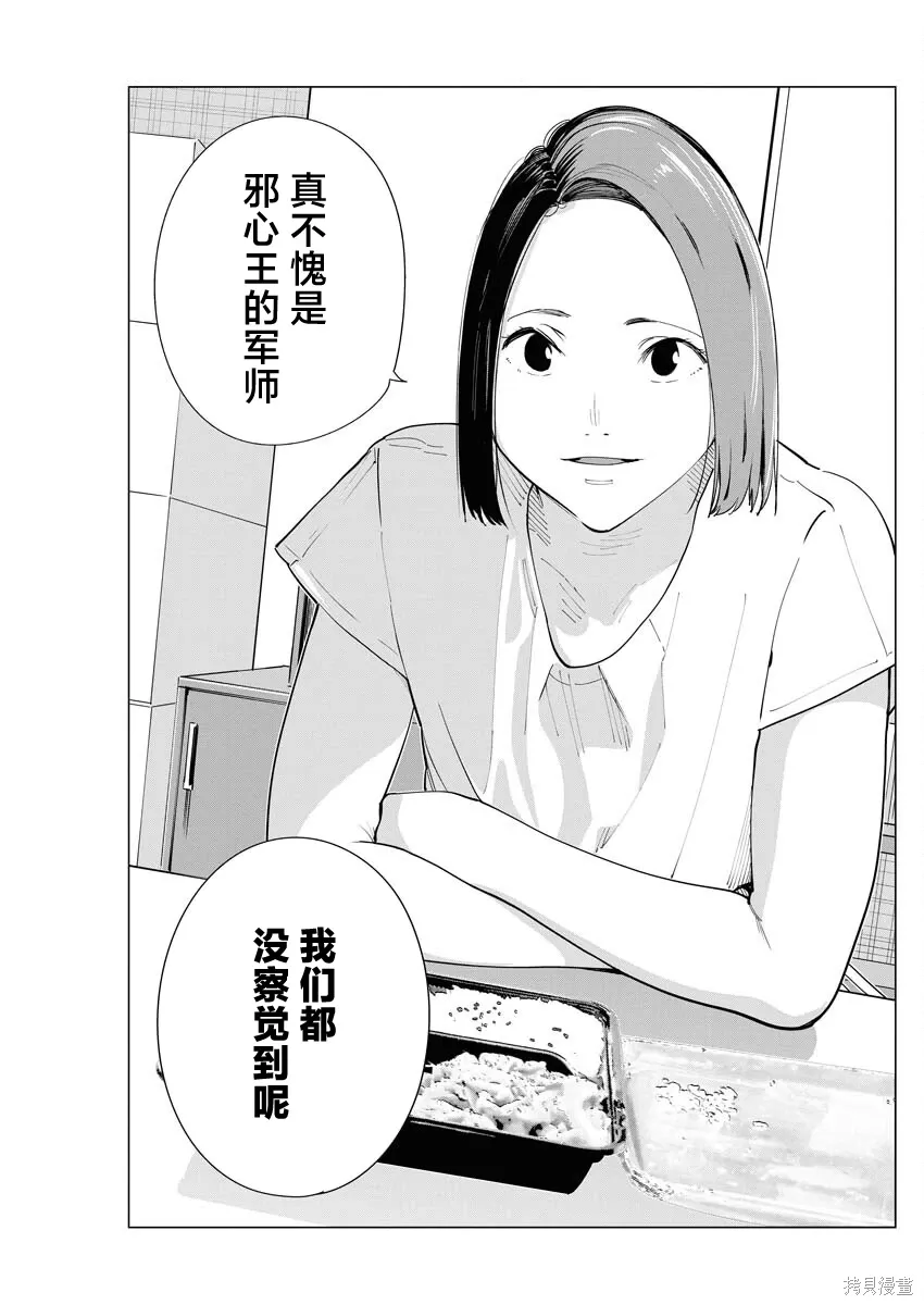 第37话 第8页