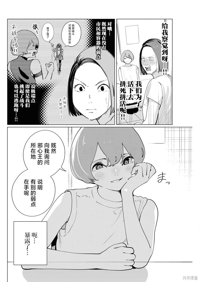 第37话 第9页