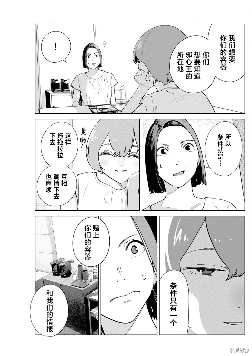 第37话 第10页